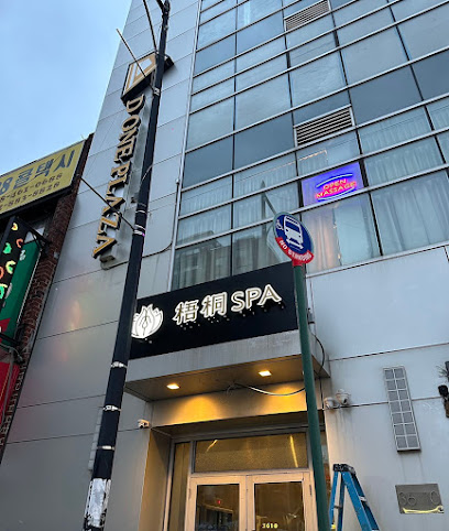 梧桐SPA. Wutong spa