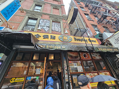 Vanessa's Dumpling House
